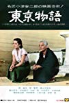 Tokyo Story (1953) poster