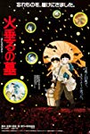 Grave of the Fireflies (1988) poster