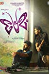 Premam (2015)